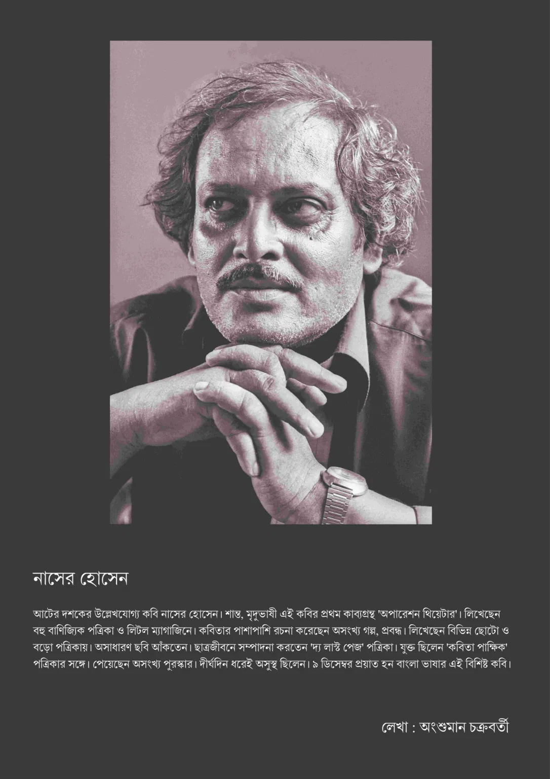 Alokeranjan-Dasgupta-scaled